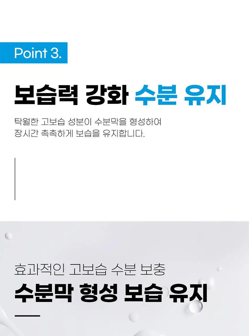 바디언스 밀크아미노산 판테놀 진정 바디크림 300ml 상세페이지 25