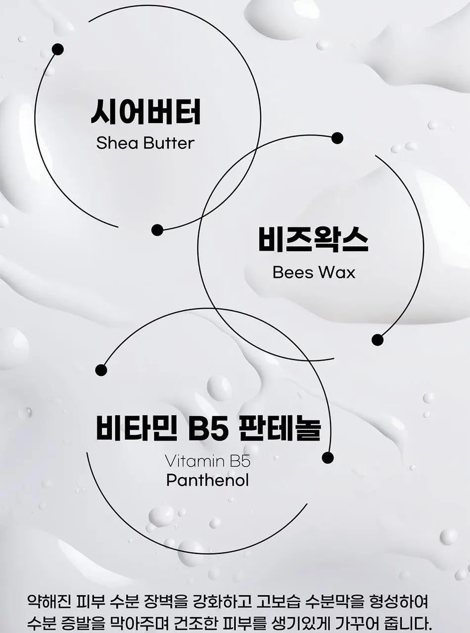 바디언스 밀크아미노산 판테놀 진정 바디크림 300ml 상세페이지 26