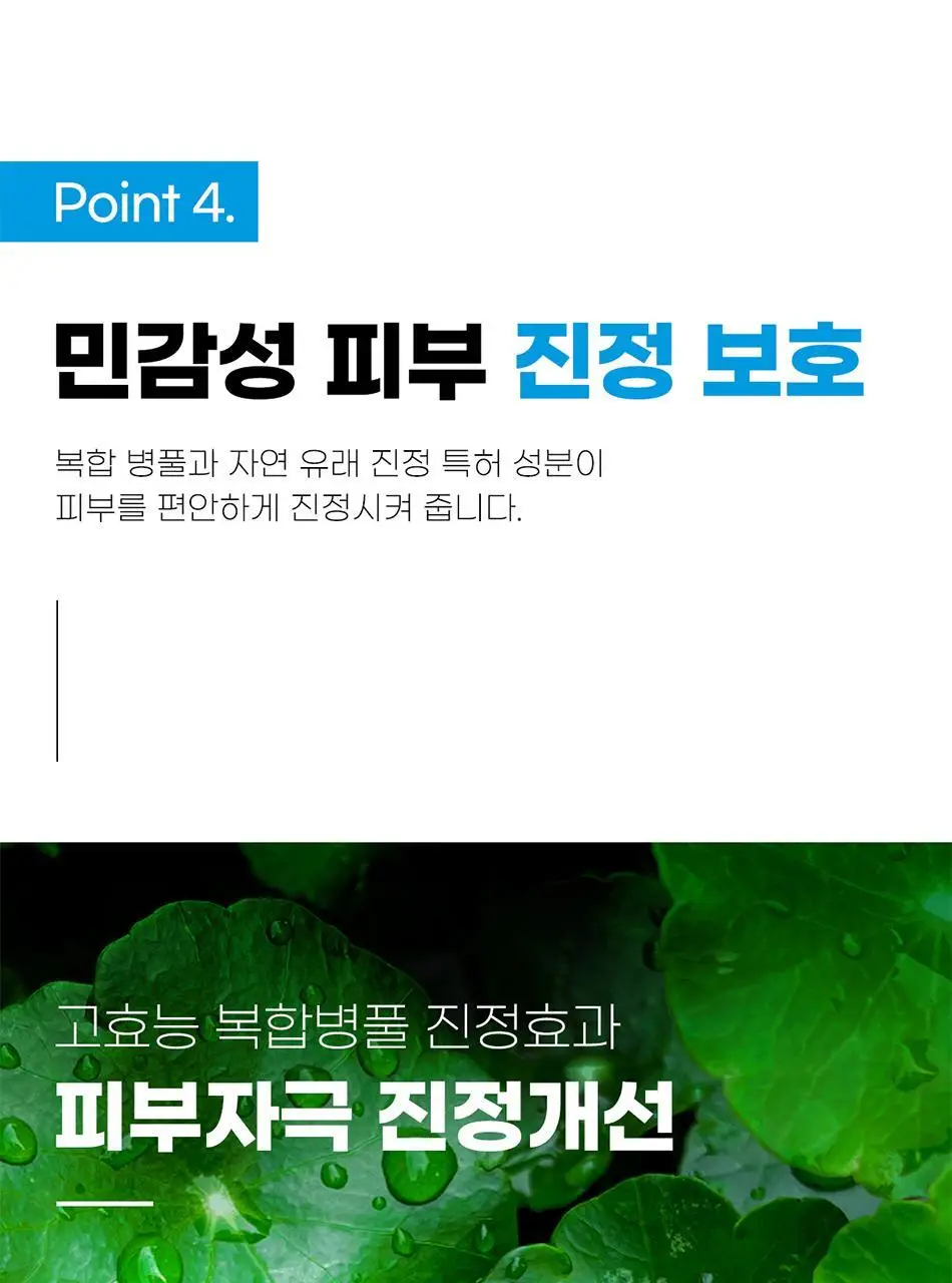 바디언스 밀크아미노산 판테놀 진정 바디크림 300ml 상세페이지 29