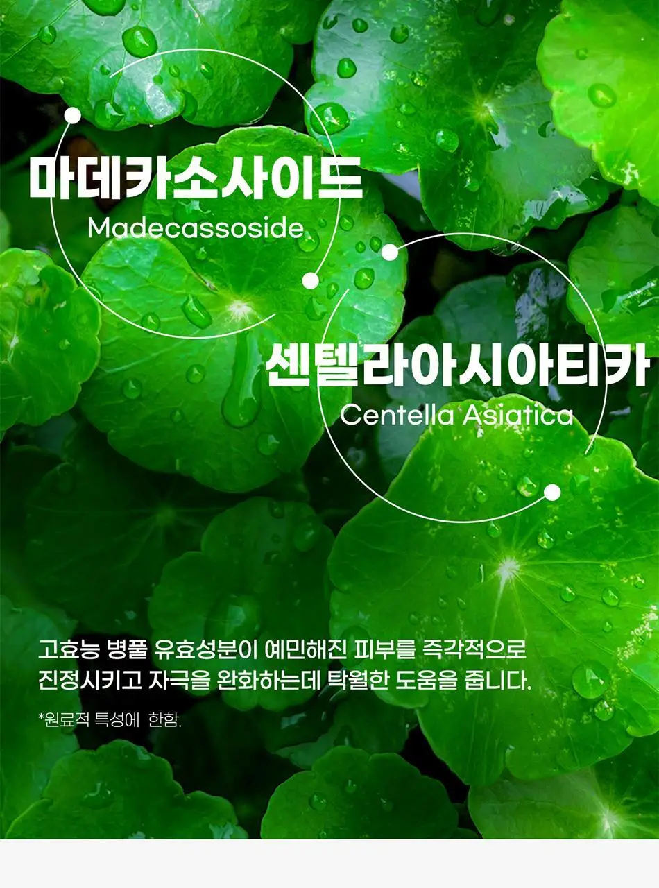 바디언스 밀크아미노산 판테놀 진정 바디크림 300ml 상세페이지 30