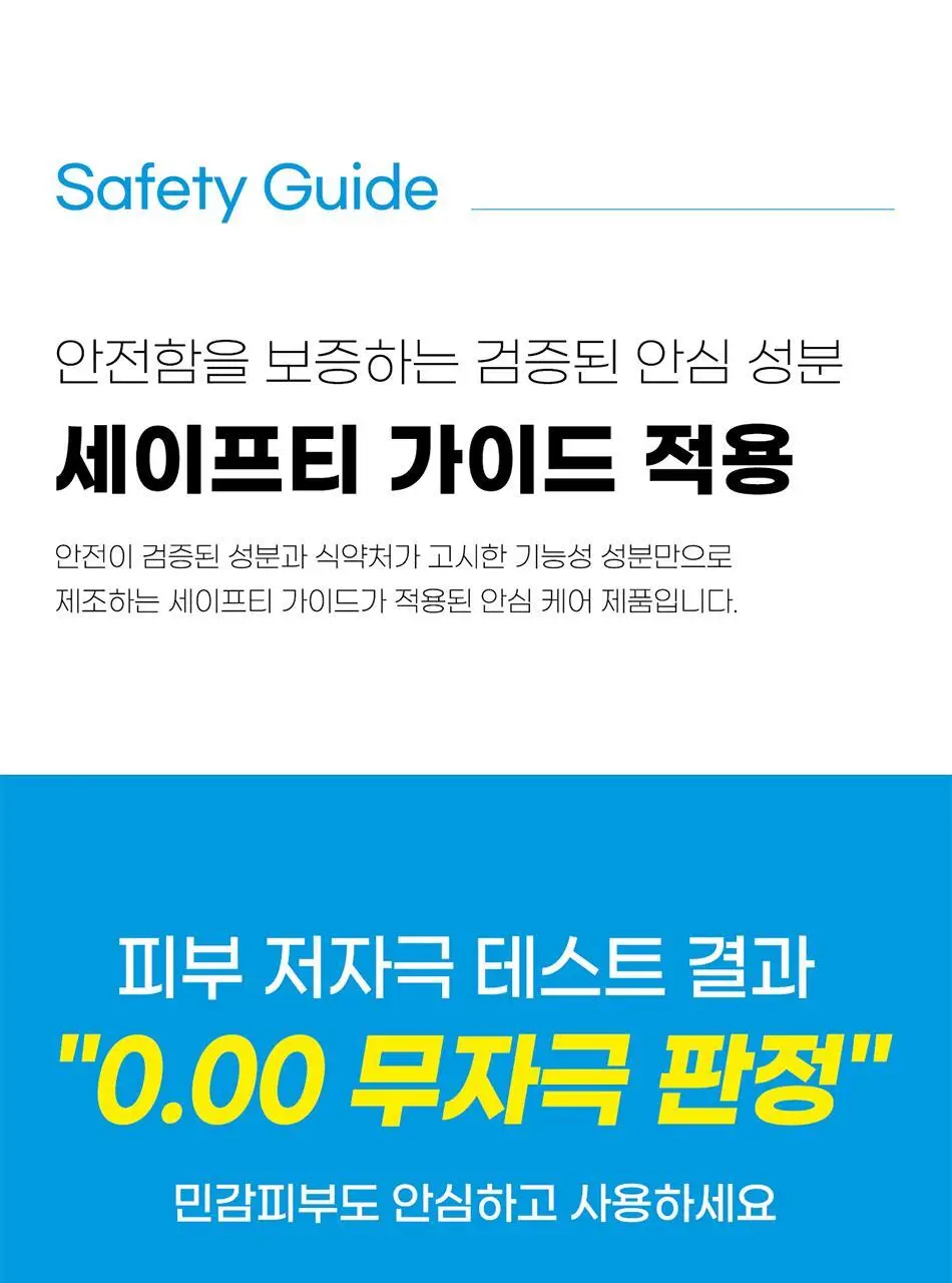 바디언스 밀크아미노산 판테놀 진정 바디크림 300ml 상세페이지 33