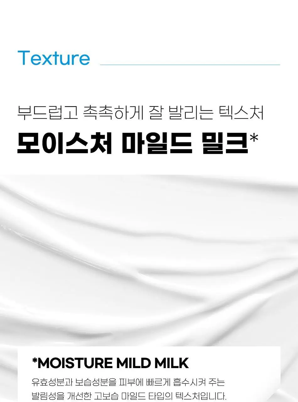 바디언스 밀크아미노산 판테놀 진정 바디크림 300ml 상세페이지 37