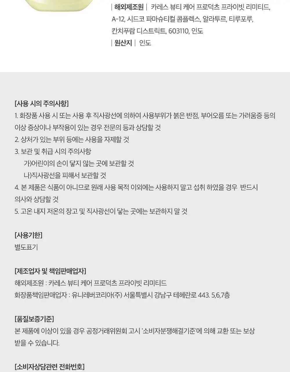 바세린 베이비 프로텍팅 젤리 100g 상세페이지 13