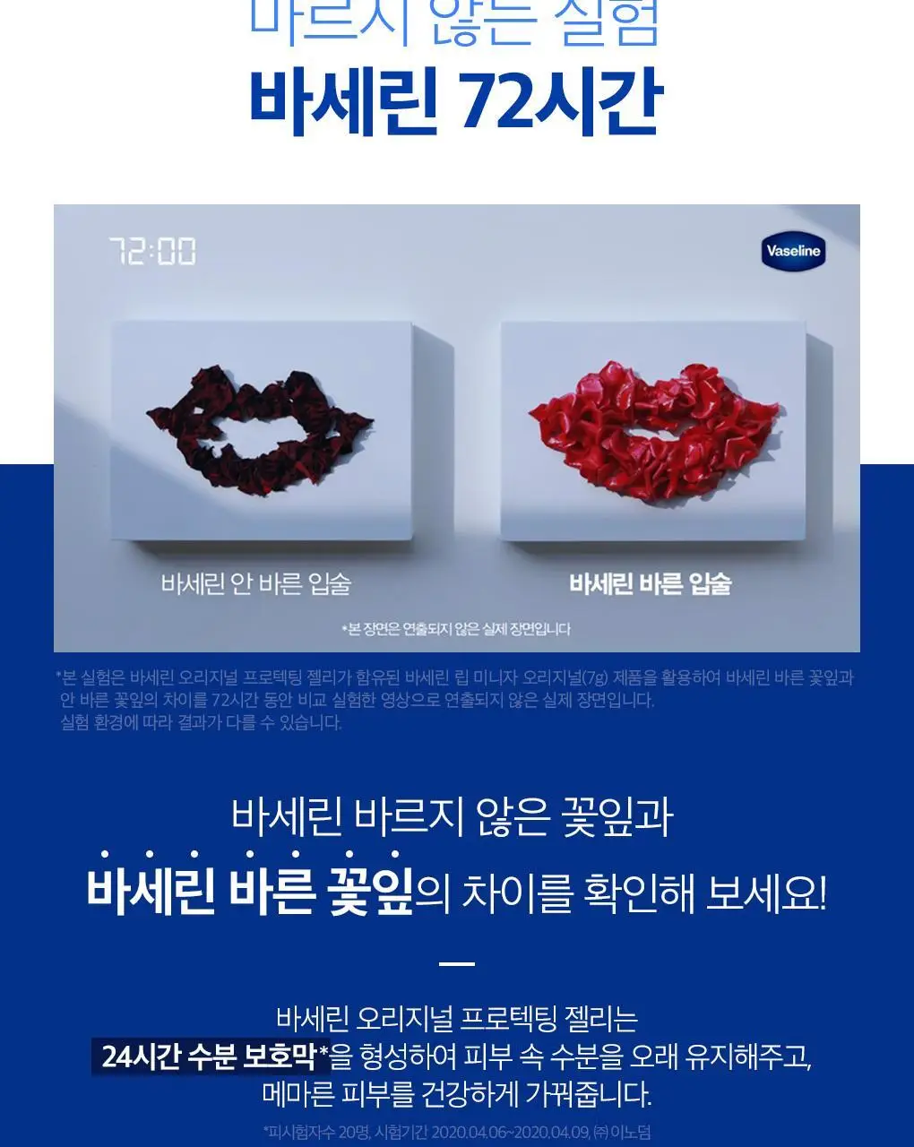 바세린 알로에 프로텍팅 젤리 100ml 상세페이지 9