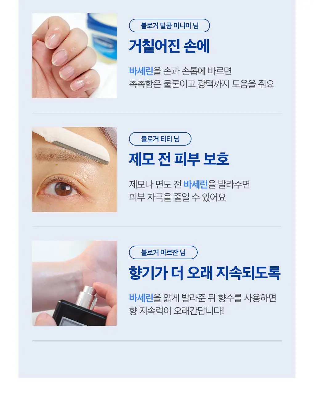 바세린 알로에 프로텍팅 젤리 100ml 상세페이지 12