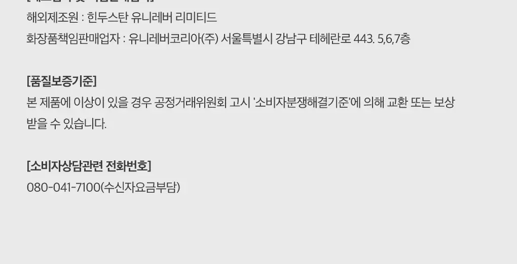 바세린 오리지널 프로텍팅 젤리 100ml 상세페이지 6