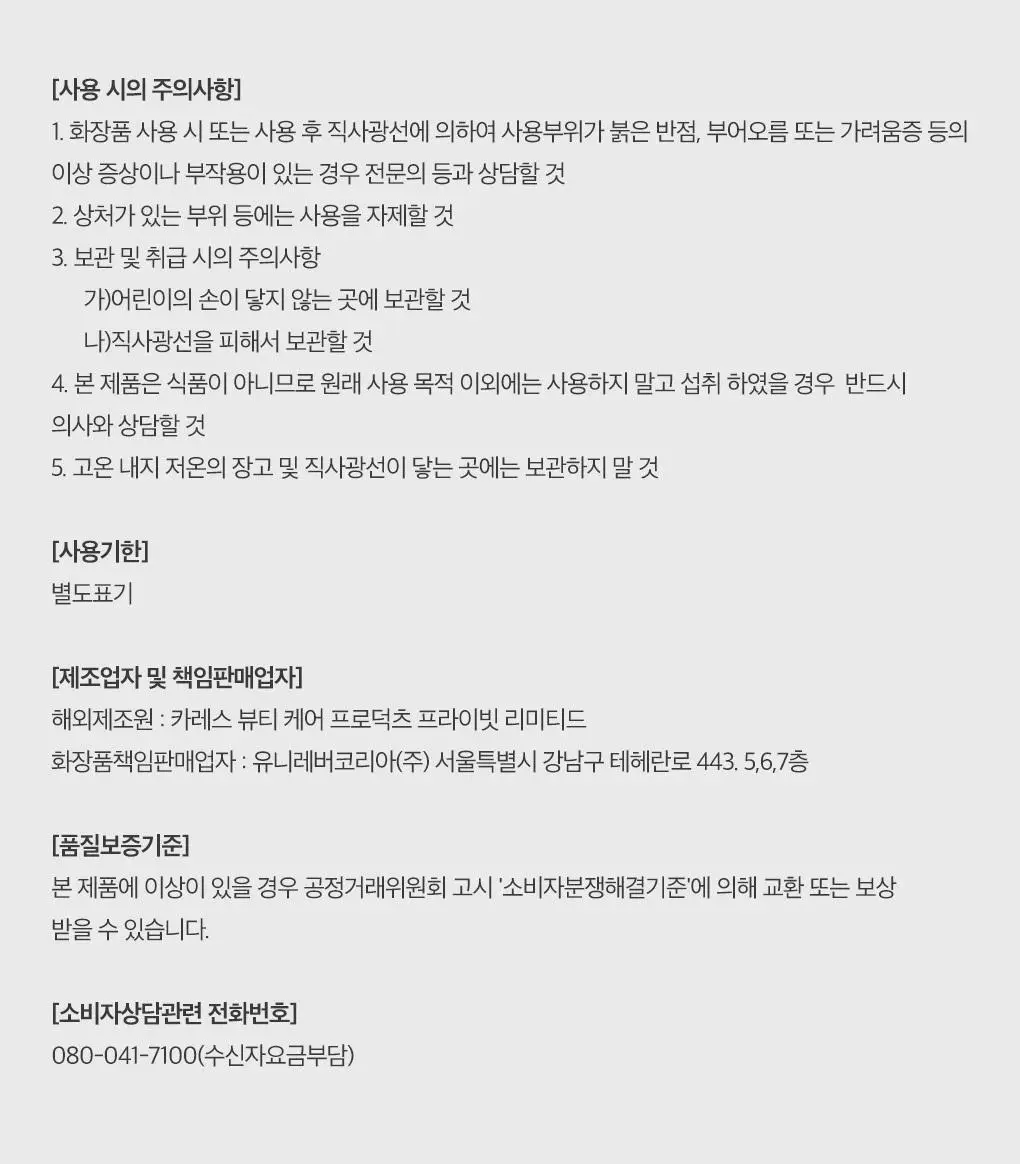 바세린 코코아 버터 프로텍팅 젤리 100ml 상세페이지 16