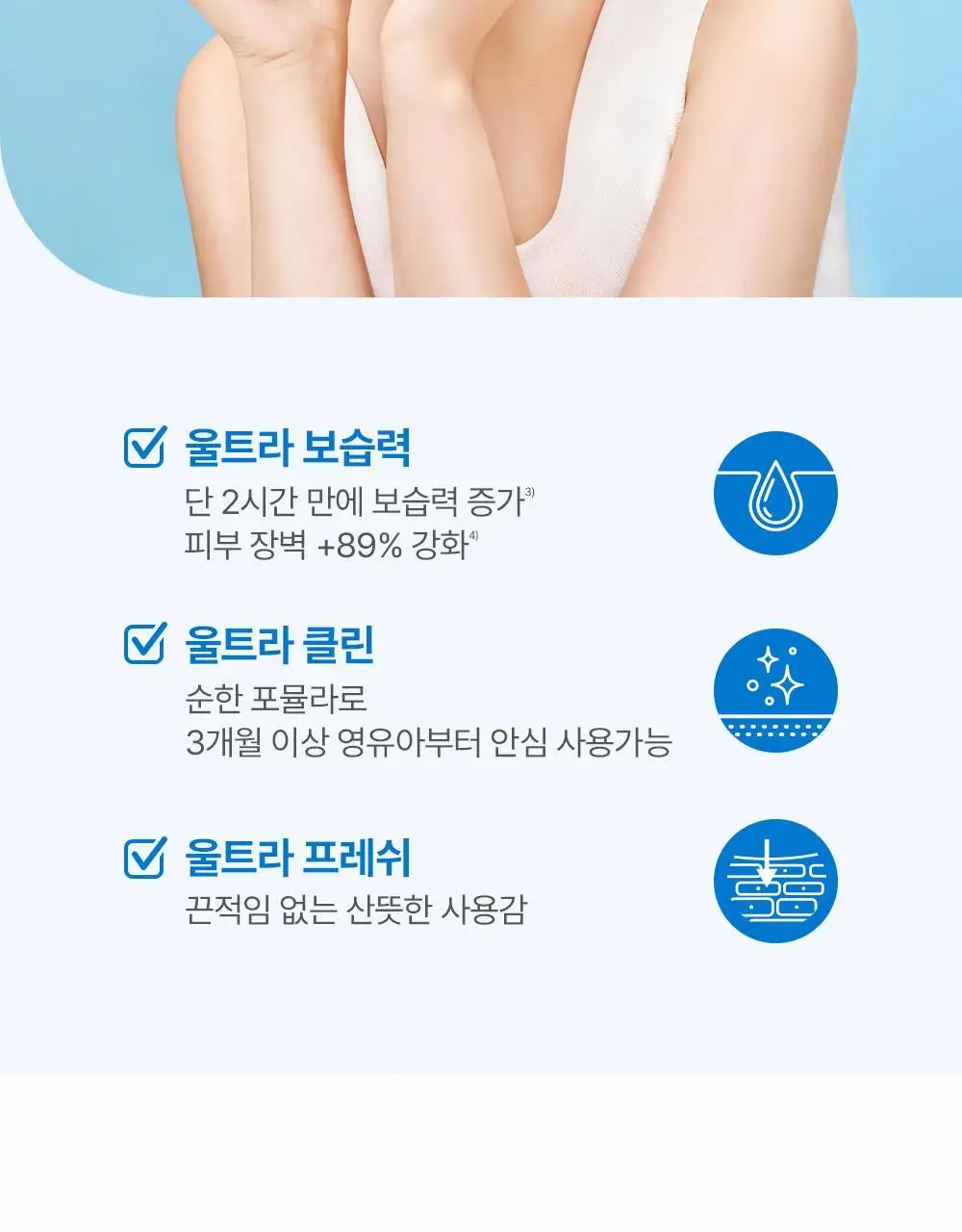 바이오더마 아토덤 울트라 크림 200ml 더블 기획 상세페이지 6