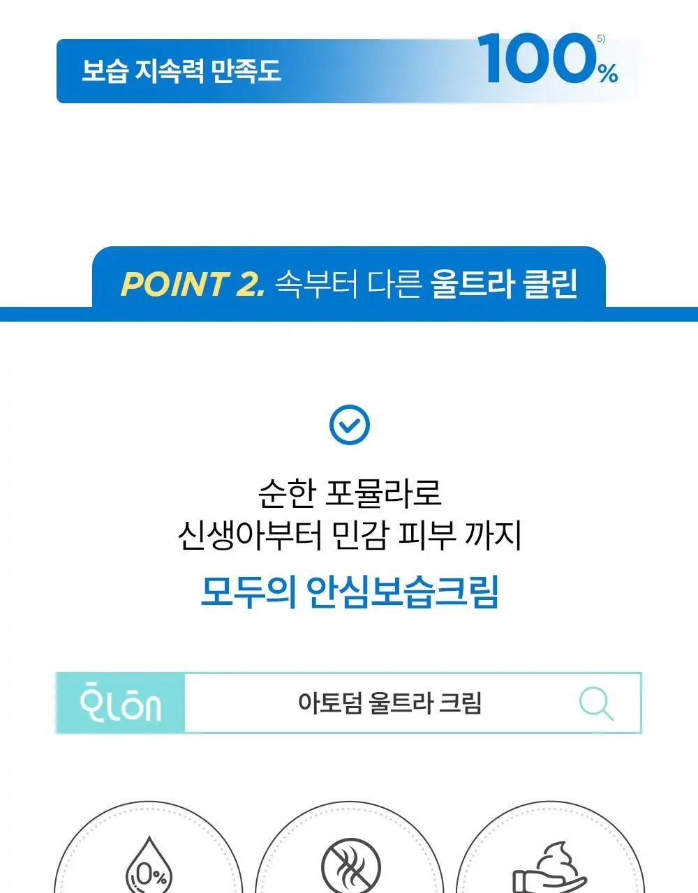 바이오더마 아토덤 울트라 크림 200ml 상세페이지 14