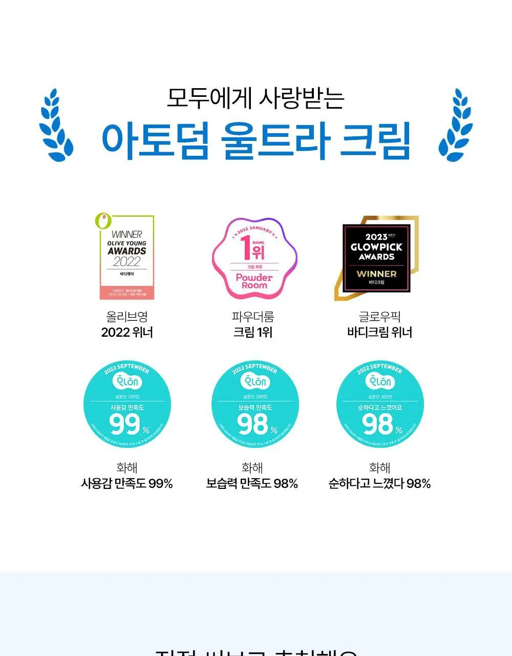 바이오더마 아토덤 울트라 크림 500ml+200ml 상세페이지 4