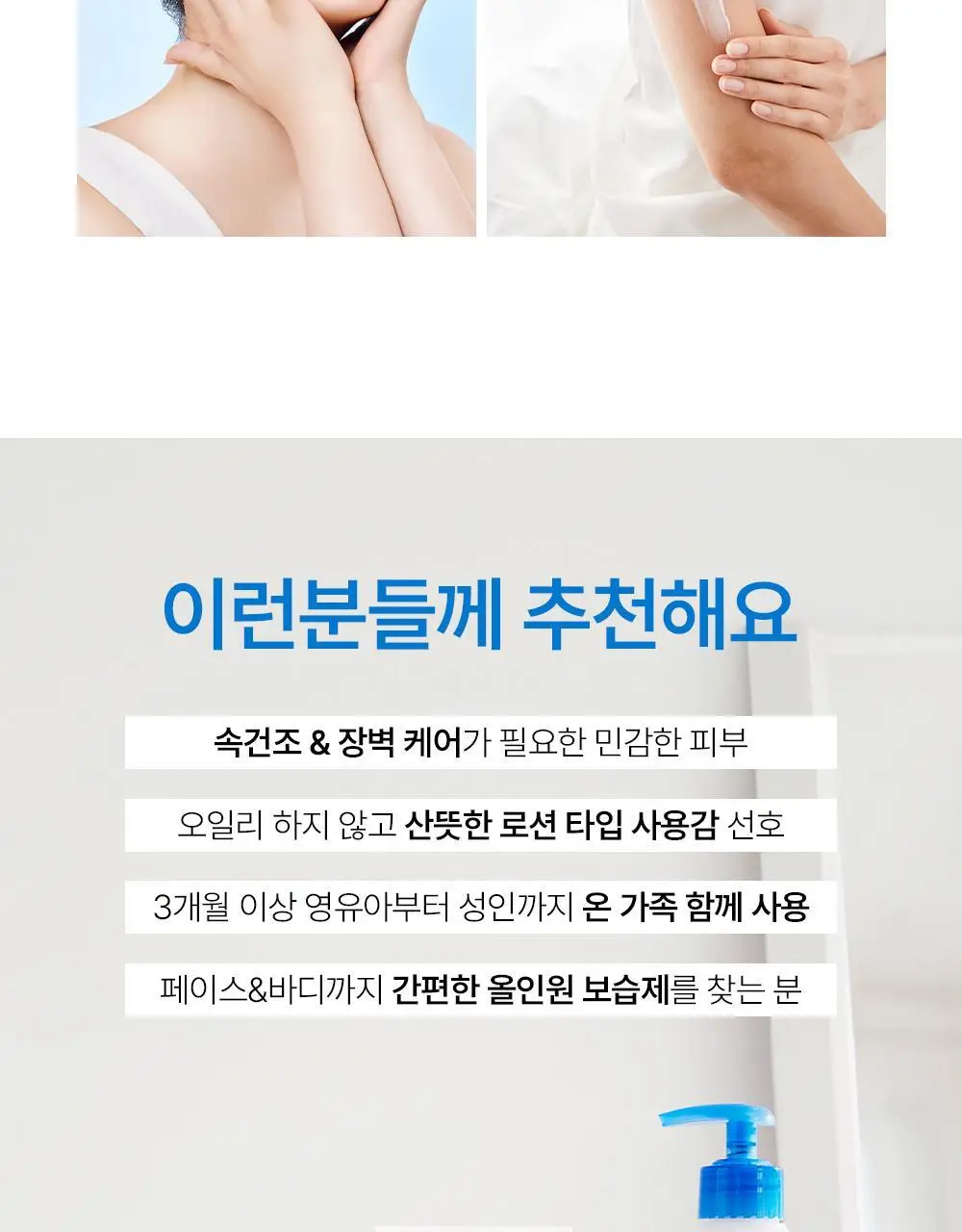 바이오더마 아토덤 울트라 크림 500ml 상세페이지 19