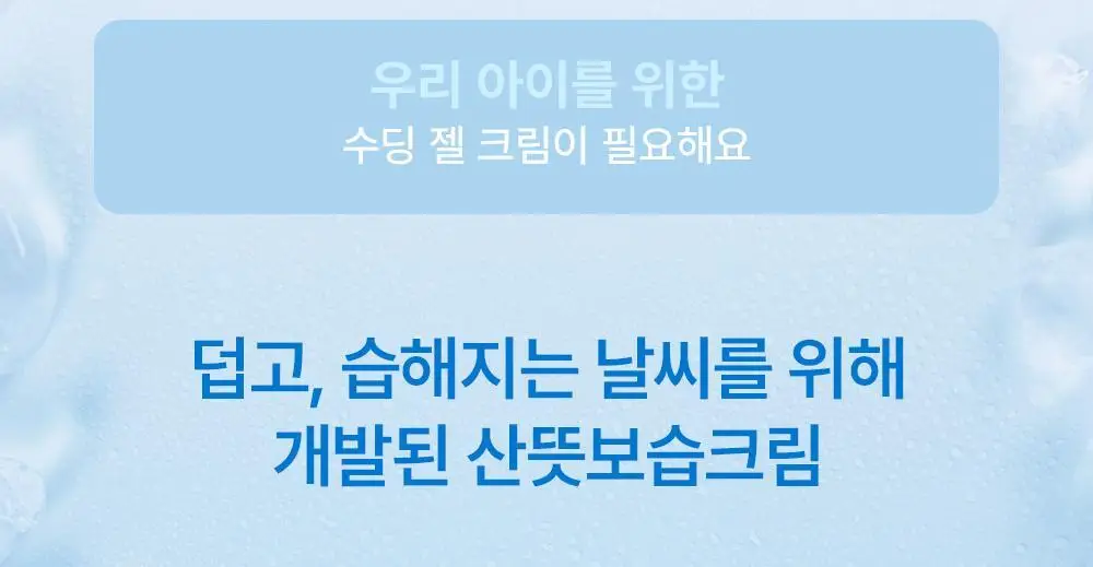 바이오더마 아토덤 인텐시브 젤 크림 500ml 상세페이지 5