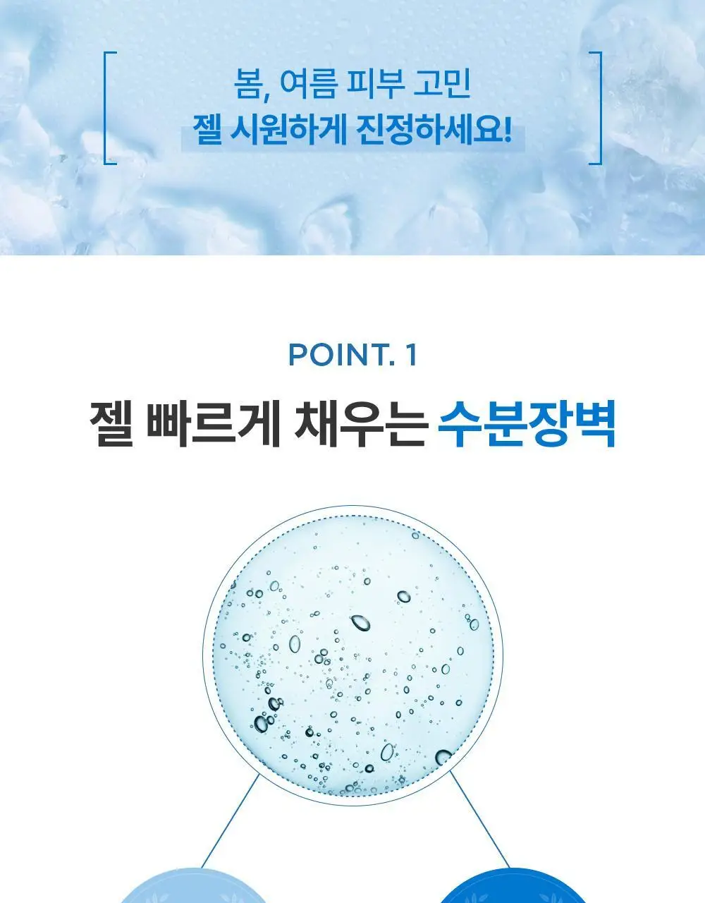 바이오더마 아토덤 인텐시브 젤 크림 500ml 상세페이지 7