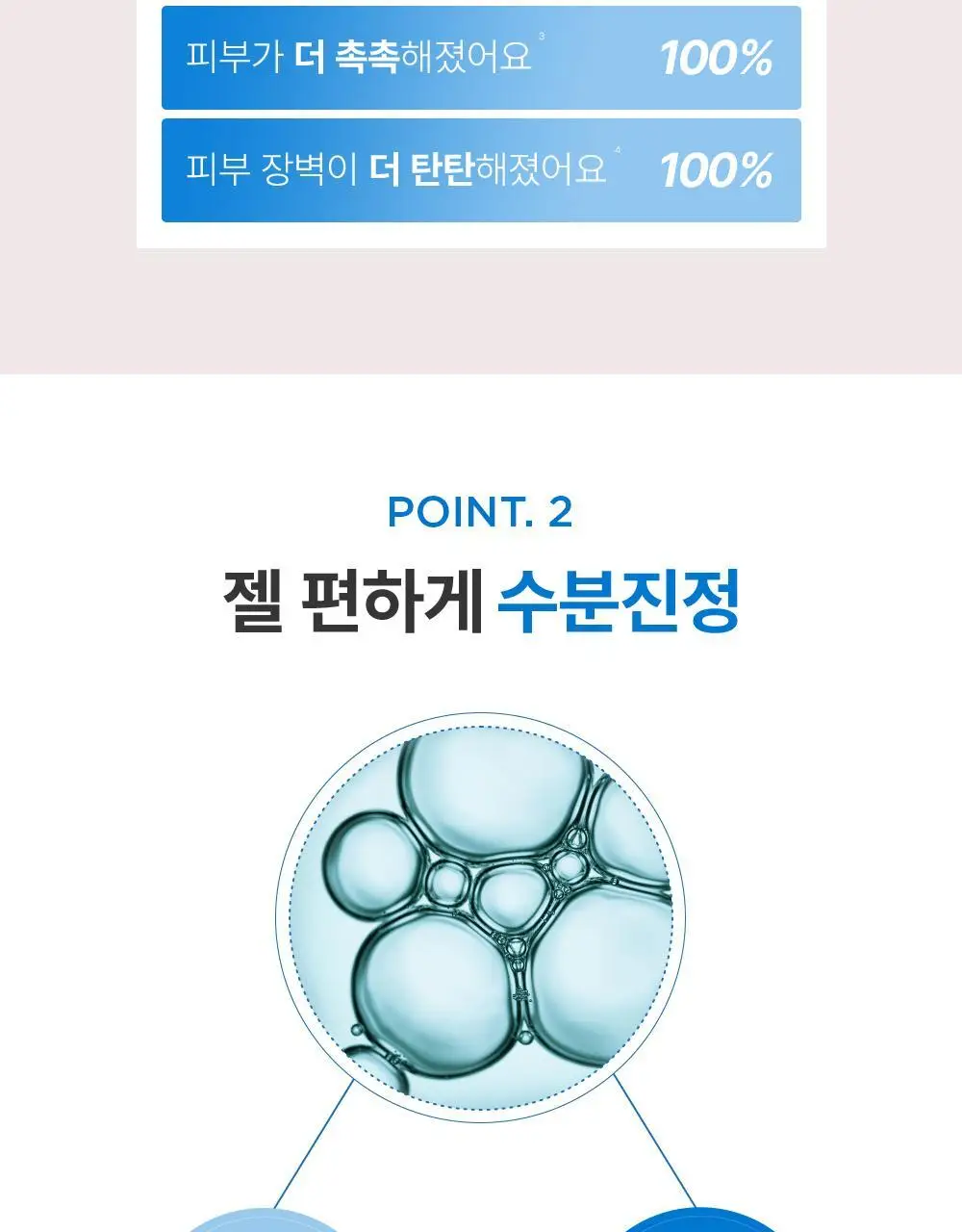 바이오더마 아토덤 인텐시브 젤 크림 500ml 상세페이지 10