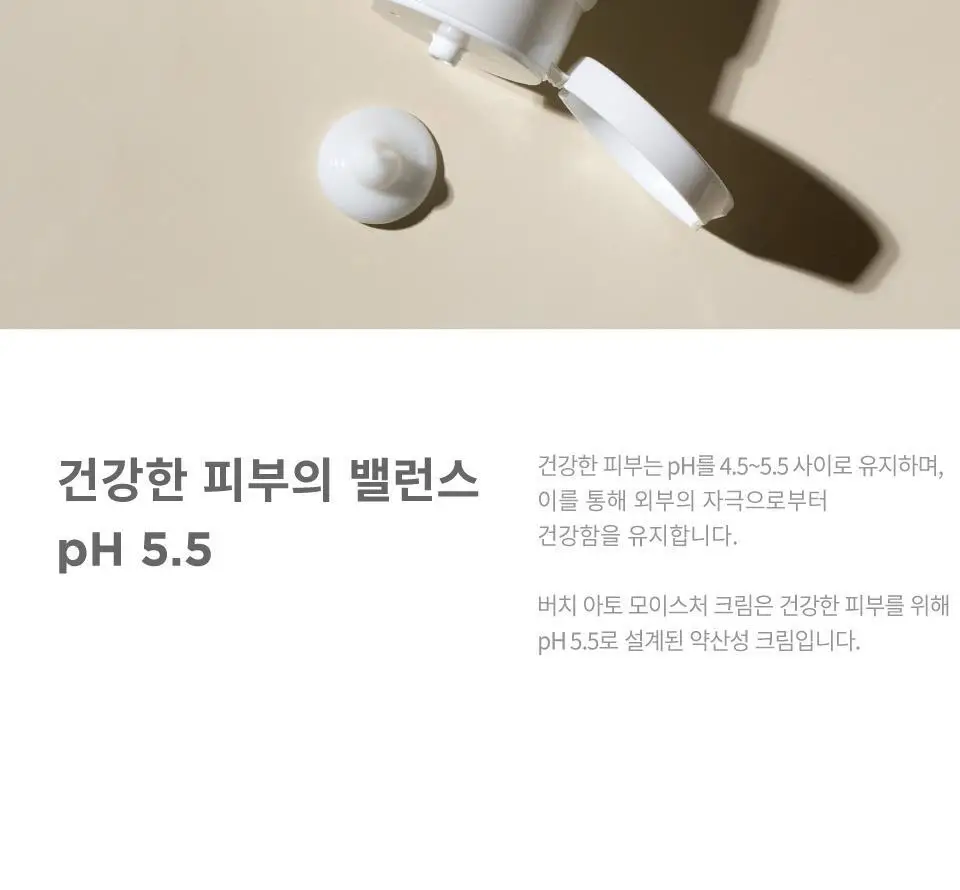 버치 아토 모이스처 크림 더블세트 상세페이지 10