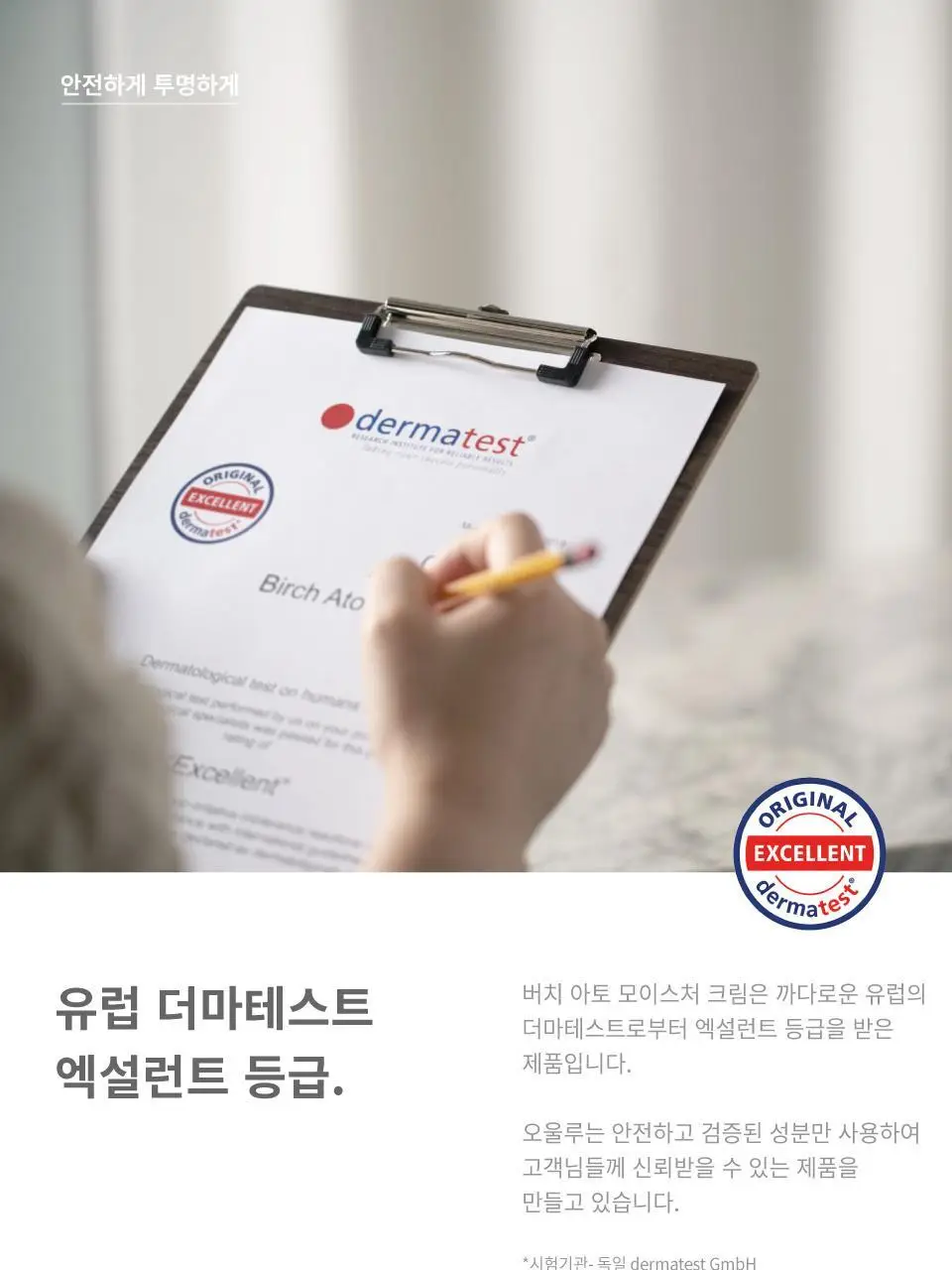 버치 아토 모이스처 크림 상세페이지 11
