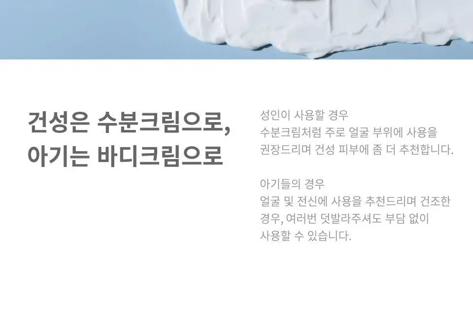 버치 아토 모이스처 크림 상세페이지 15