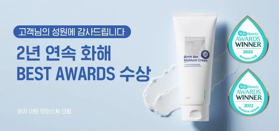 버치 아토 진정 세트 상세페이지 2