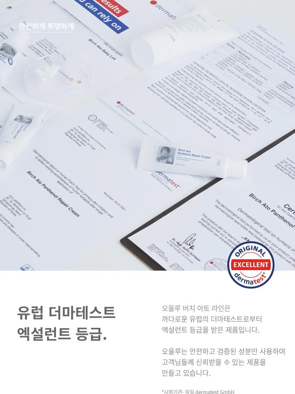 버치 아토 진정 세트 상세페이지 12