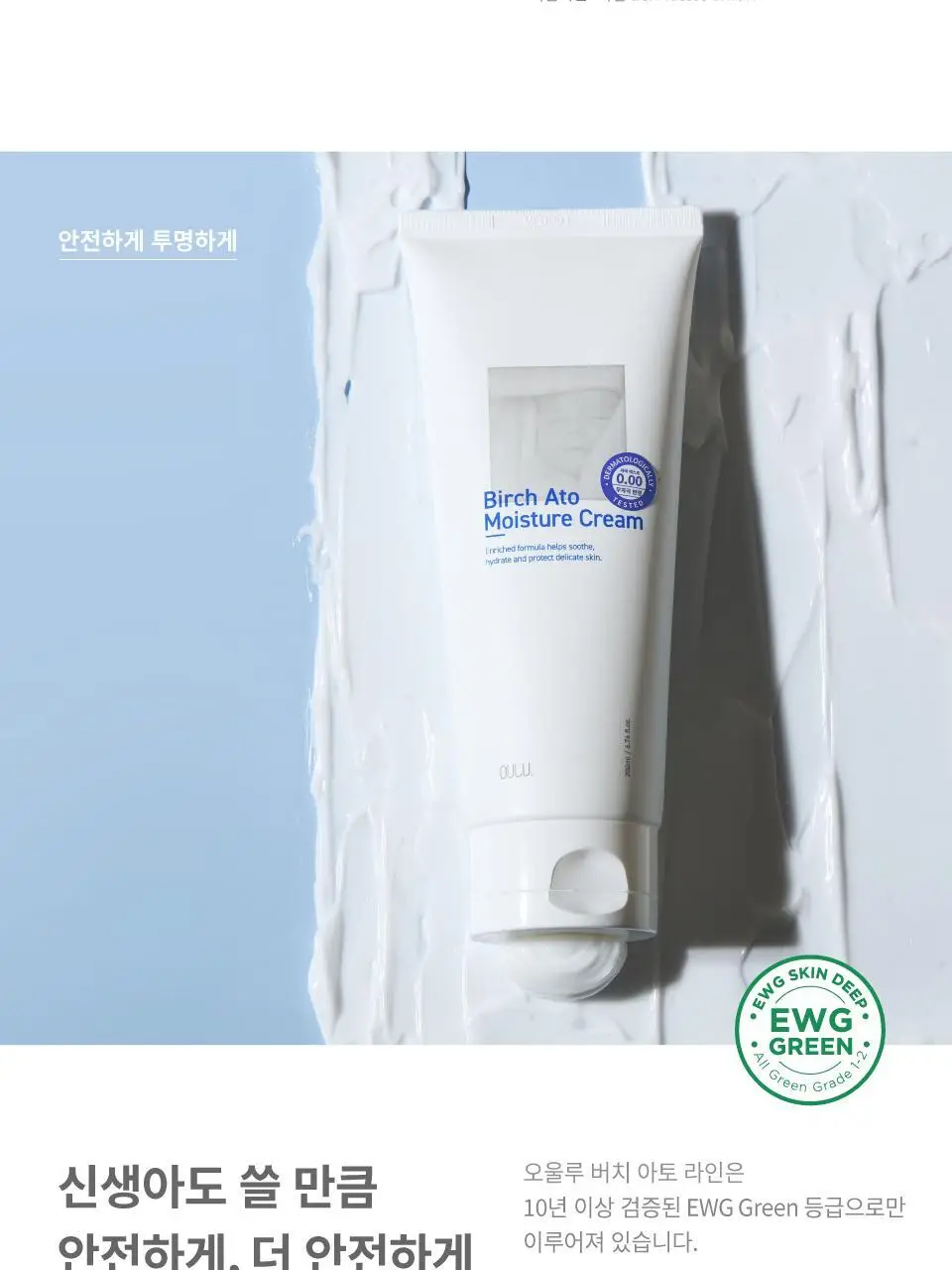 버치 아토 진정 세트 상세페이지 13