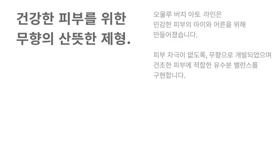 버치 아토 진정 세트 상세페이지 15