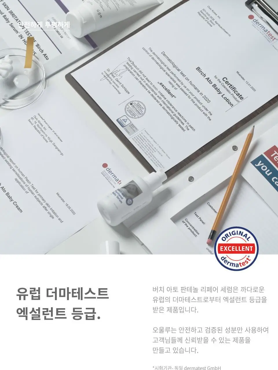 버치 아토 판테놀 리페어 세럼 상세페이지 13