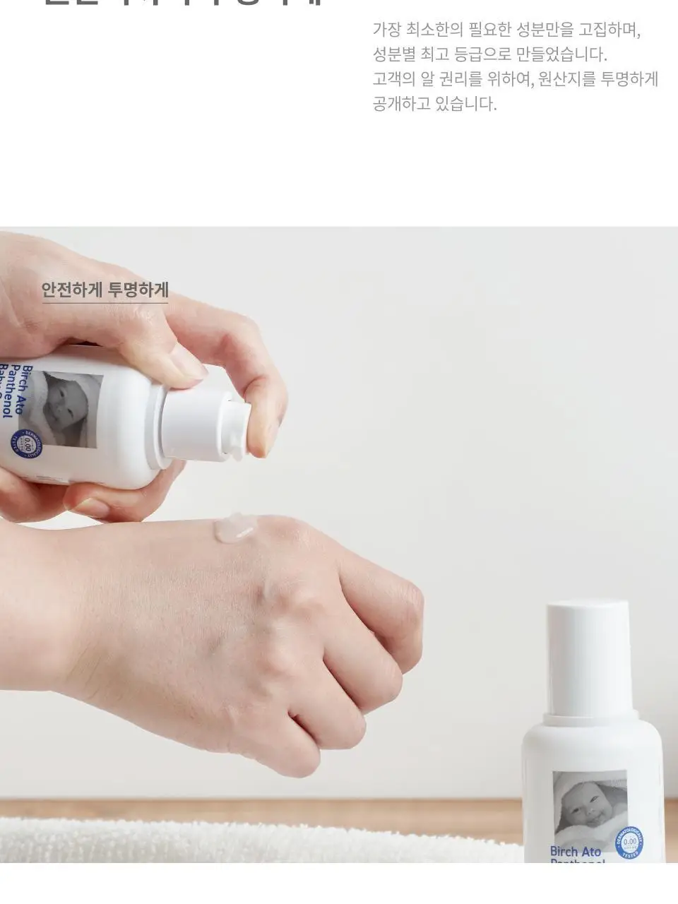 버치 아토 판테놀 리페어 세럼 상세페이지 15