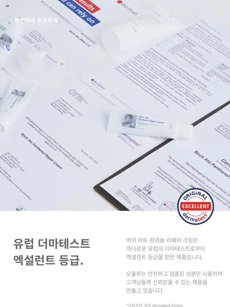 버치 아토 판테놀 리페어크림 더블세트 상세페이지 12