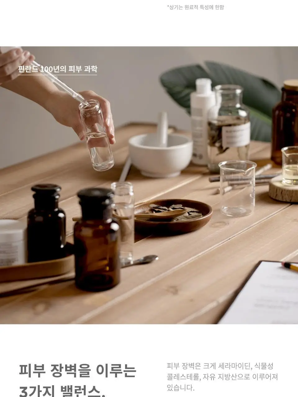 버치 아토 판테놀 리페어크림 상세페이지 9