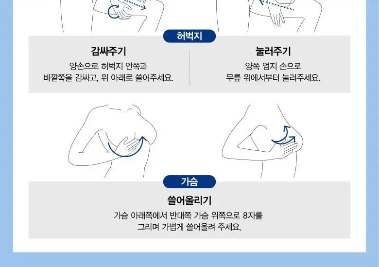 비오템 비오베르제뛰르 튼살 크림 150ml 상세페이지 8