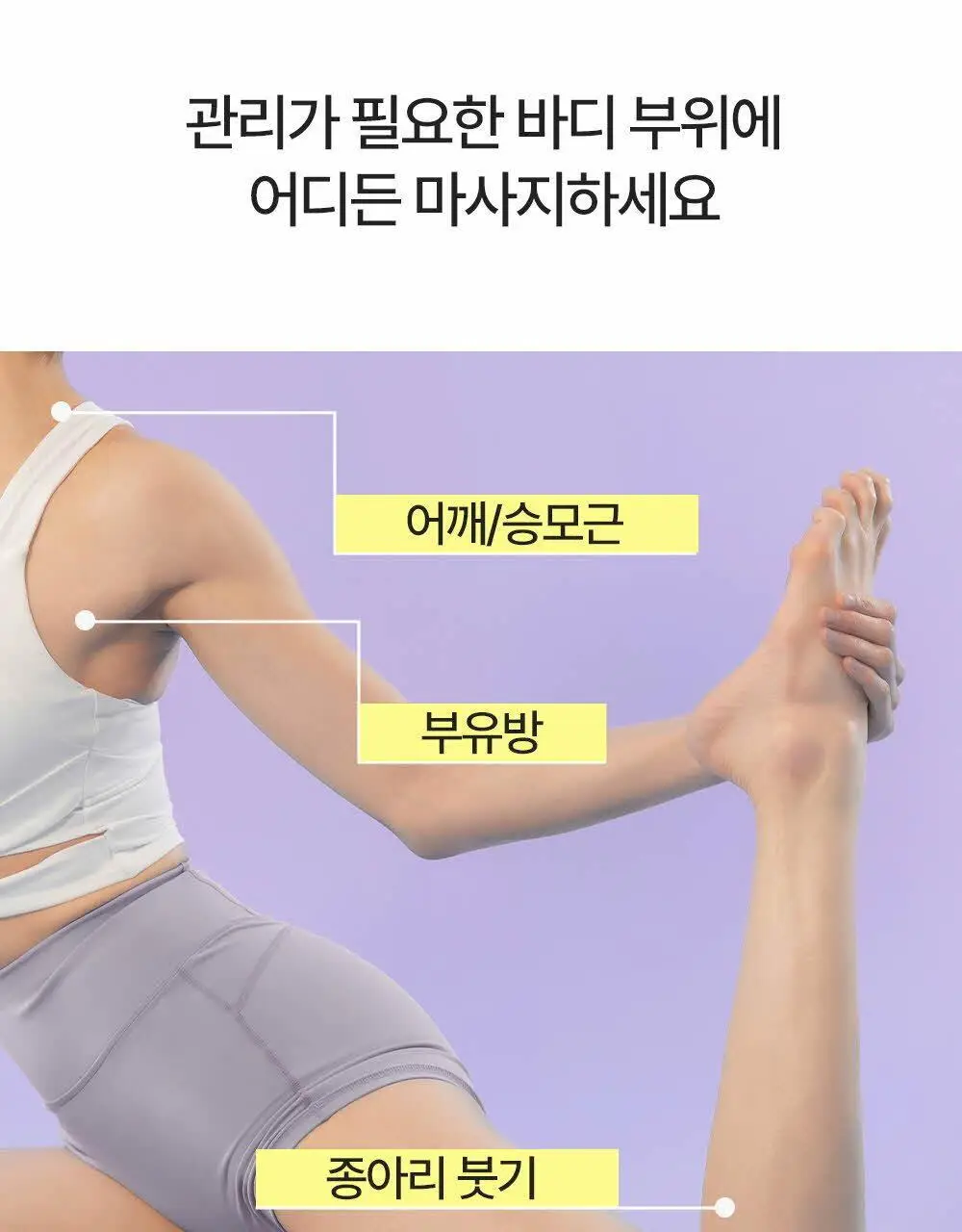 비클리닉스 마그네슘 플러스 에스신 바디 괄사 마사지 크림 150ml 상세페이지 8