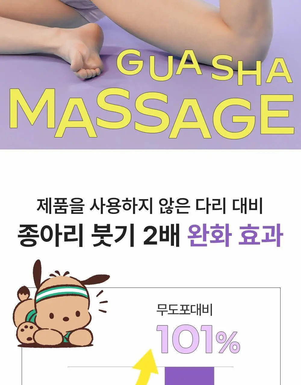 비클리닉스 마그네슘 플러스 에스신 바디 괄사 마사지 크림 150ml 상세페이지 9