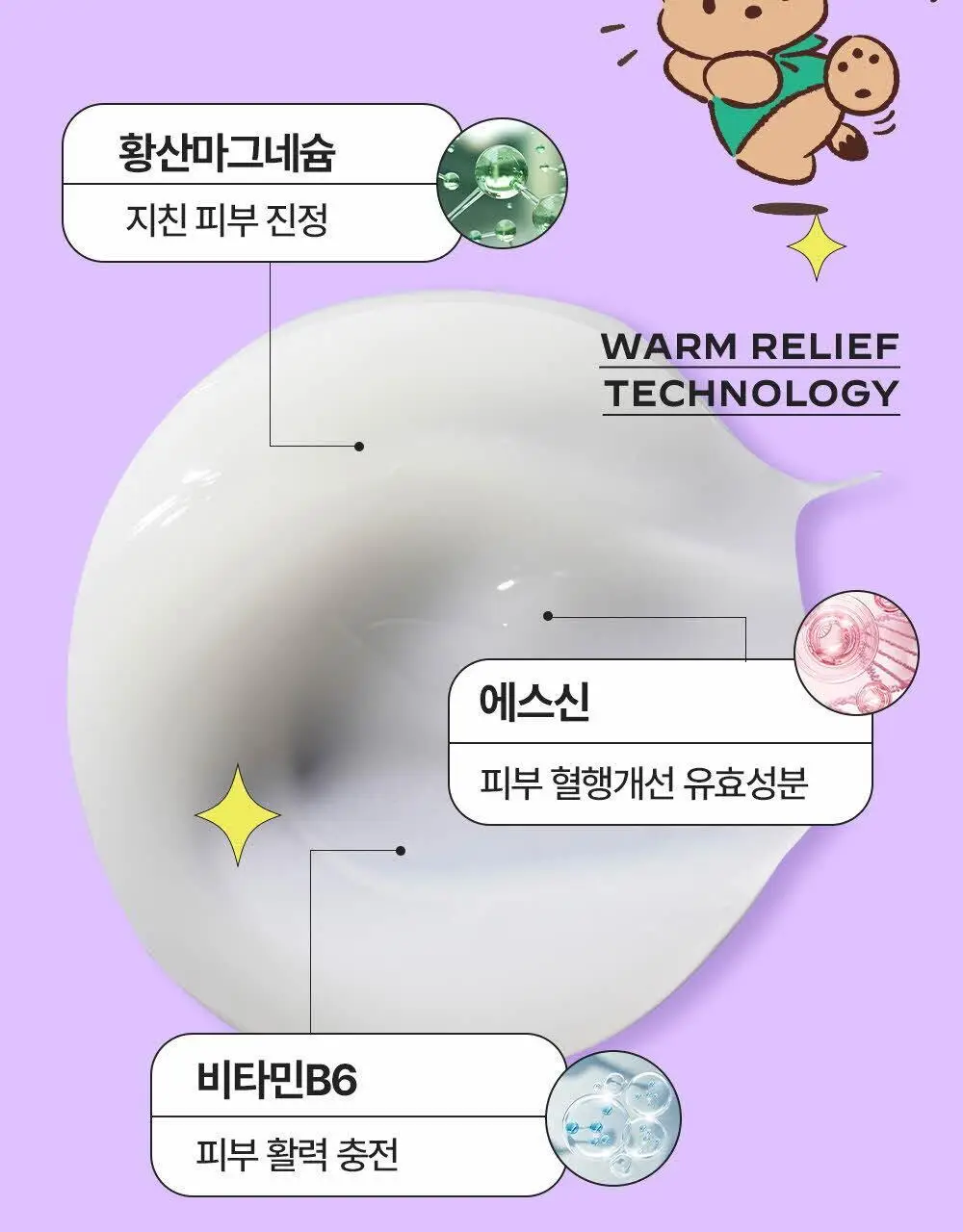 비클리닉스 마그네슘 플러스 에스신 바디 괄사 마사지 크림 150ml 상세페이지 14