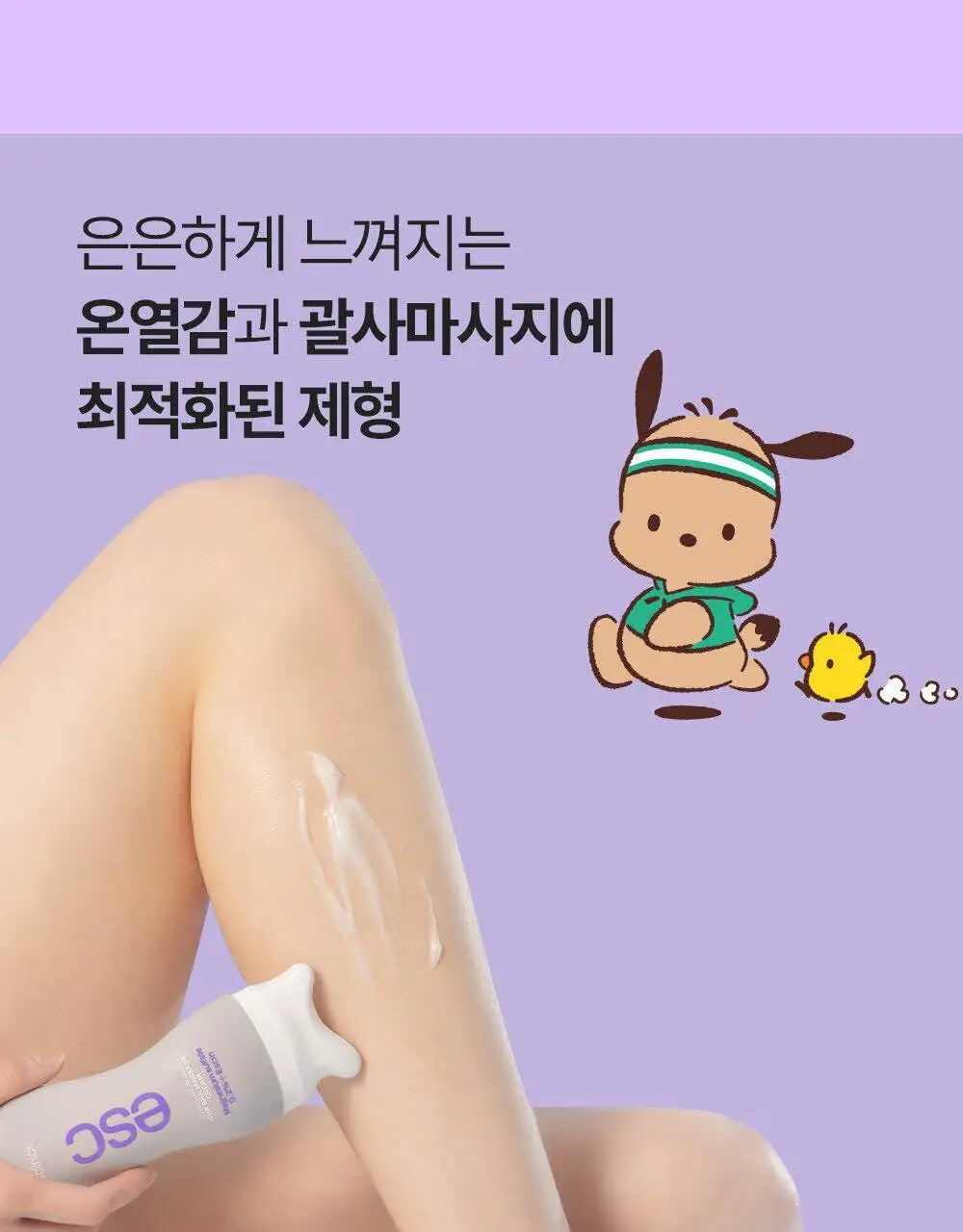 비클리닉스 마그네슘 플러스 에스신 바디 괄사 마사지 크림 150ml 상세페이지 15