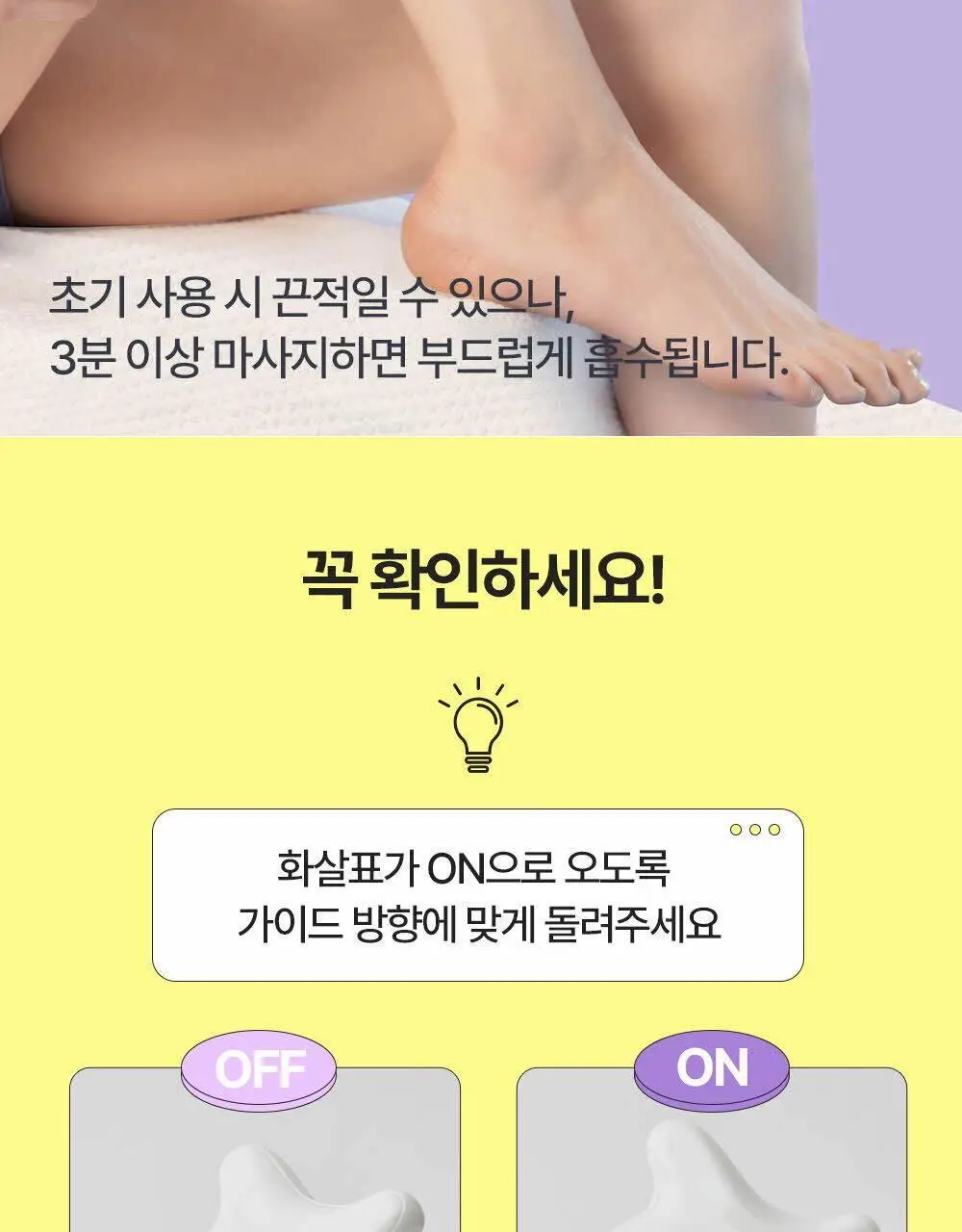 비클리닉스 마그네슘 플러스 에스신 바디 괄사 마사지 크림 150ml 상세페이지 16