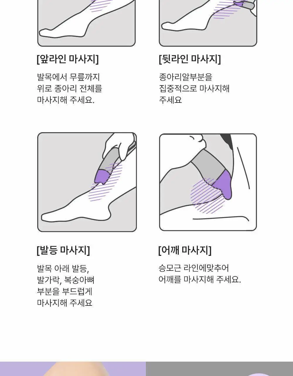 비클리닉스 마그네슘 플러스 에스신 바디 괄사 마사지 크림 150ml 상세페이지 18