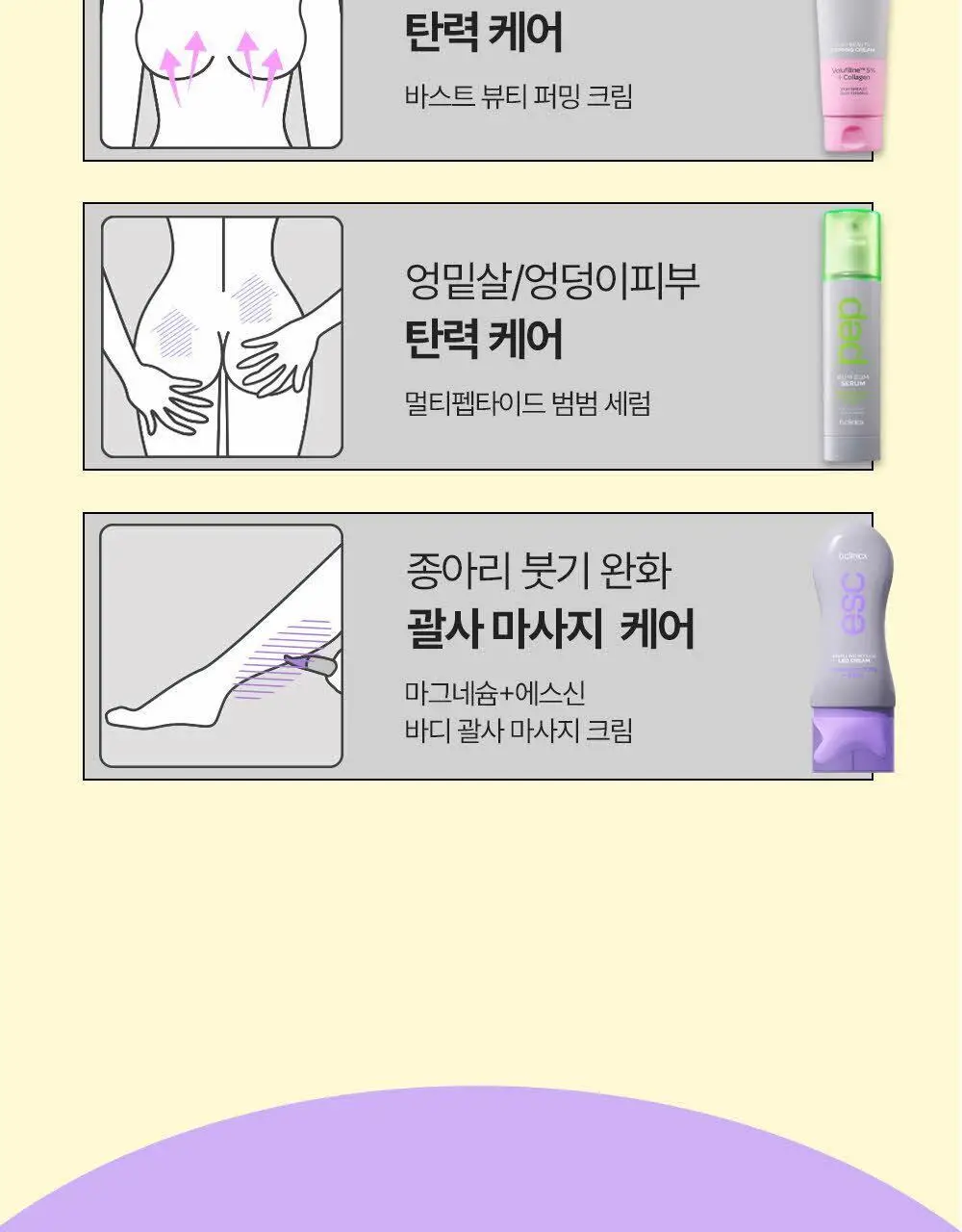 비클리닉스 마그네슘 플러스 에스신 바디 괄사 마사지 크림 150ml 상세페이지 21