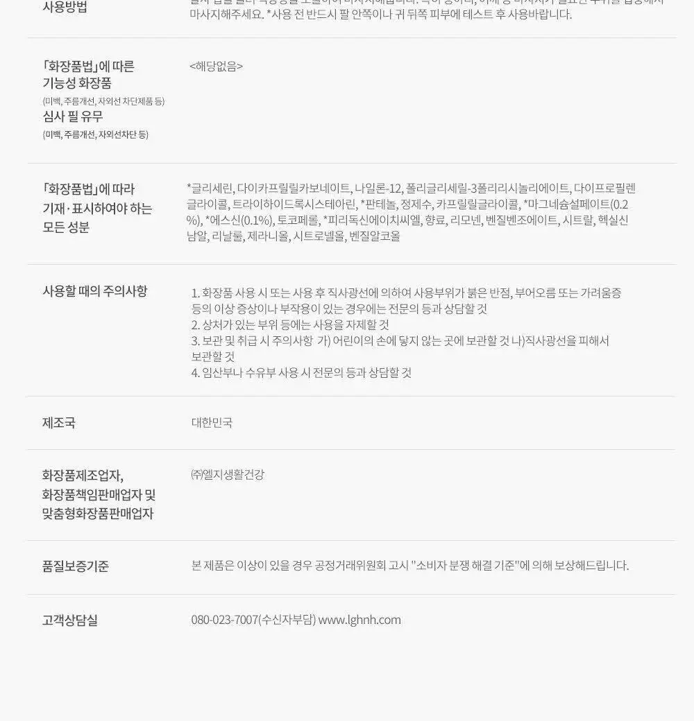 비클리닉스 마그네슘 플러스 에스신 바디 괄사 마사지 크림 150ml 상세페이지 23