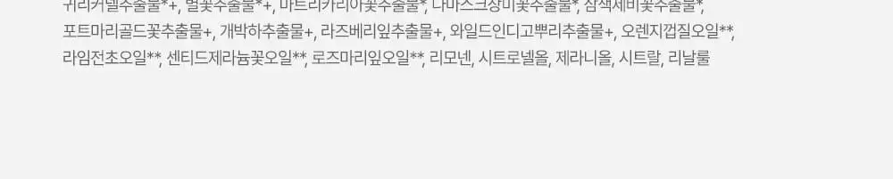 빌리프 해피보 소프트 수딩 크림 150ml 상세페이지 17