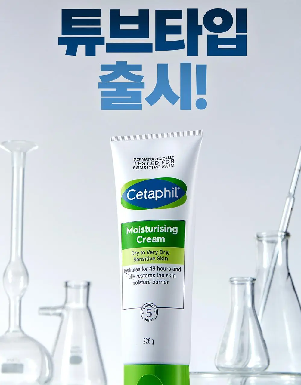 세타필 모이스춰라이징 크림 226g 기획 (+50g 추가 증정) 상세페이지 3
