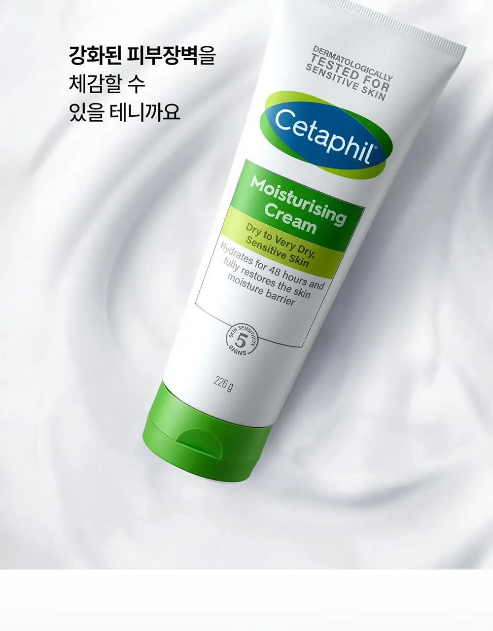 세타필 모이스춰라이징 크림 226g 기획 (+50g 추가 증정) 상세페이지 5