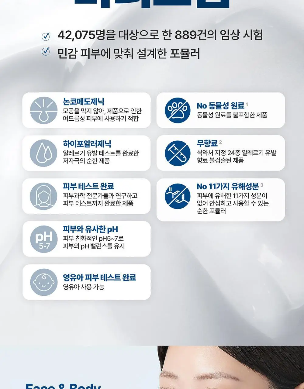 세타필 모이스춰라이징 크림 226g 기획 (+50g 추가 증정) 상세페이지 9
