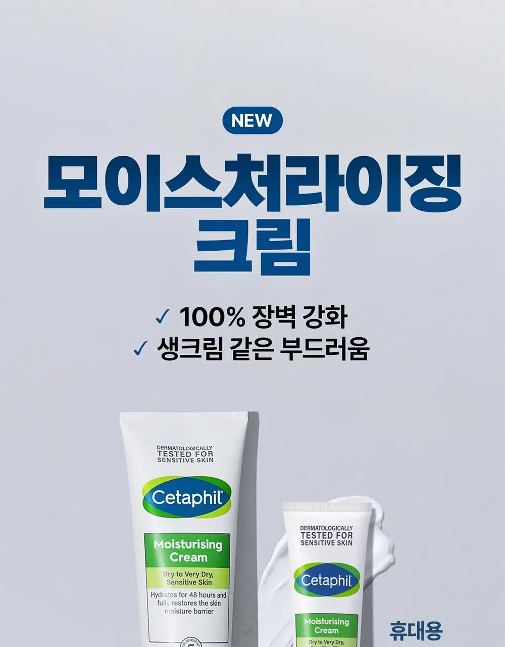 세타필 모이스춰라이징 크림 226g 기획 (+50g 추가 증정) 상세페이지 20