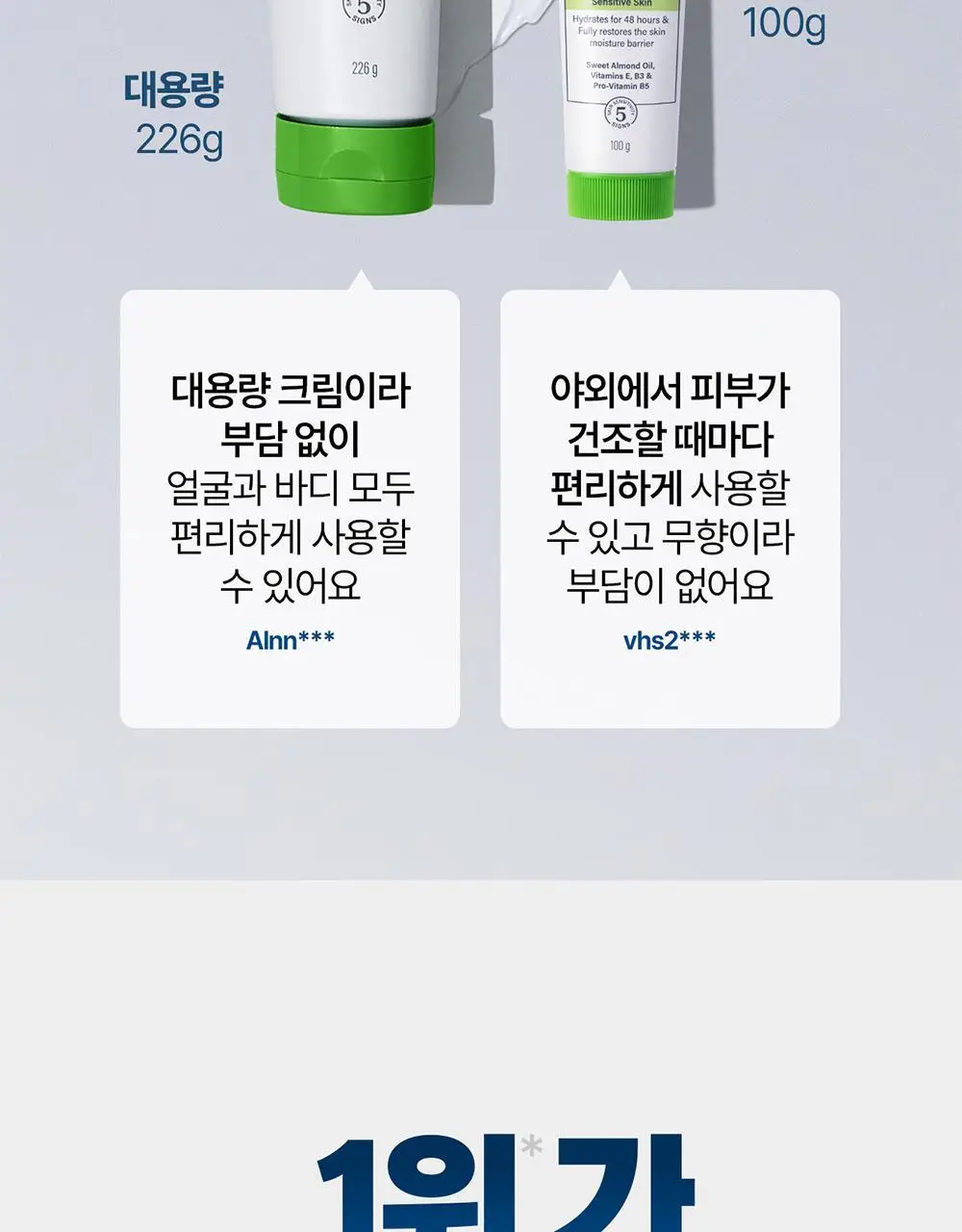 세타필 모이스춰라이징 크림 226g 기획 (+50g 추가 증정) 상세페이지 21