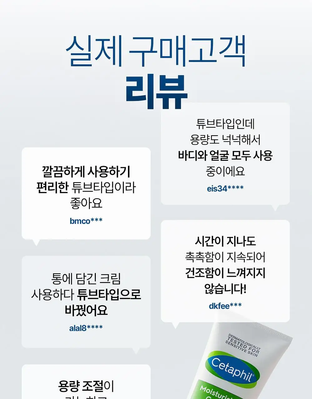 세타필 모이스춰라이징 크림 226g X2 기획 상세페이지 6