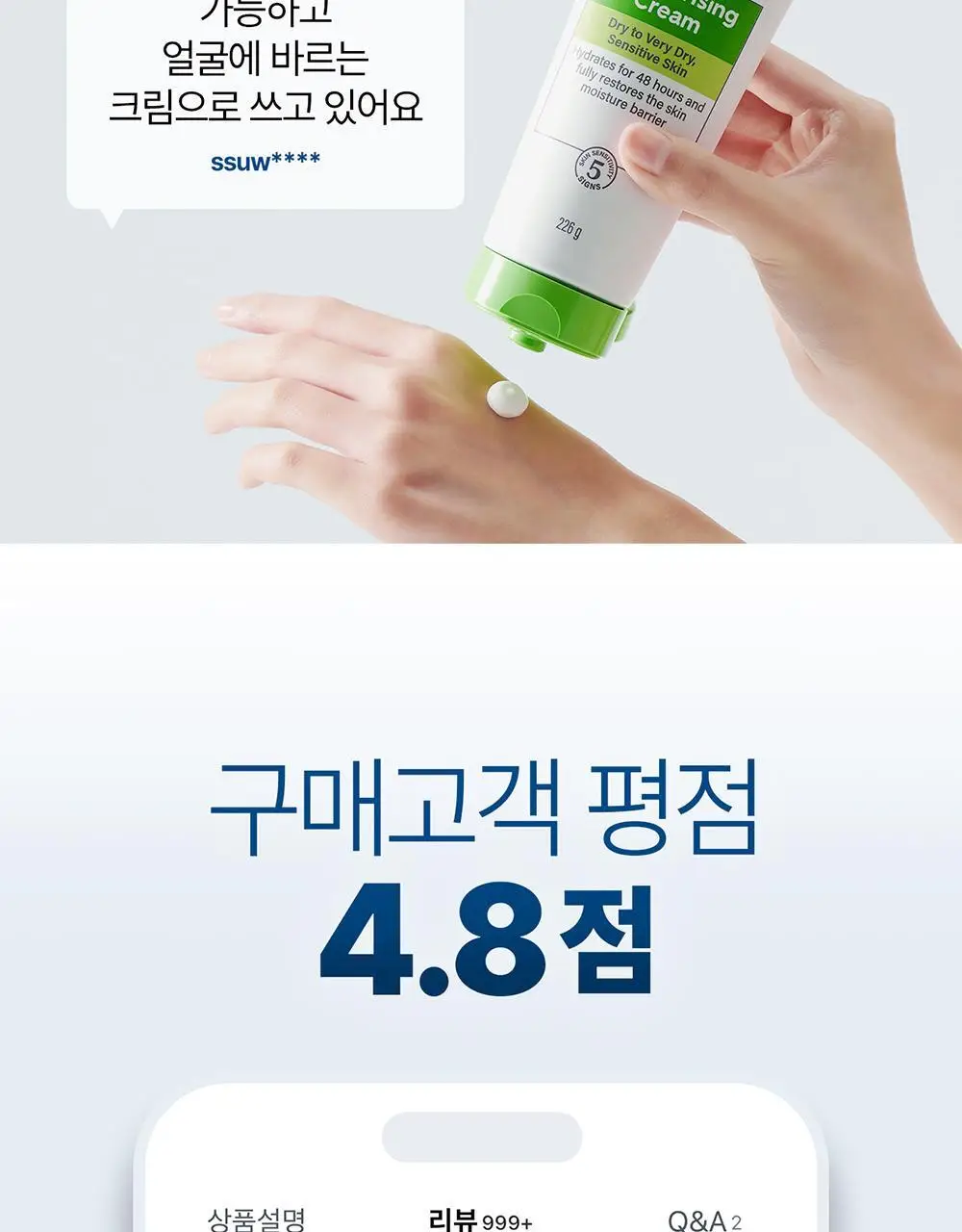 세타필 모이스춰라이징 크림 226g X2 기획 상세페이지 7