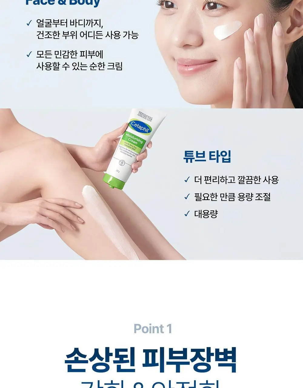 세타필 모이스춰라이징 크림 226g X2 기획 상세페이지 10