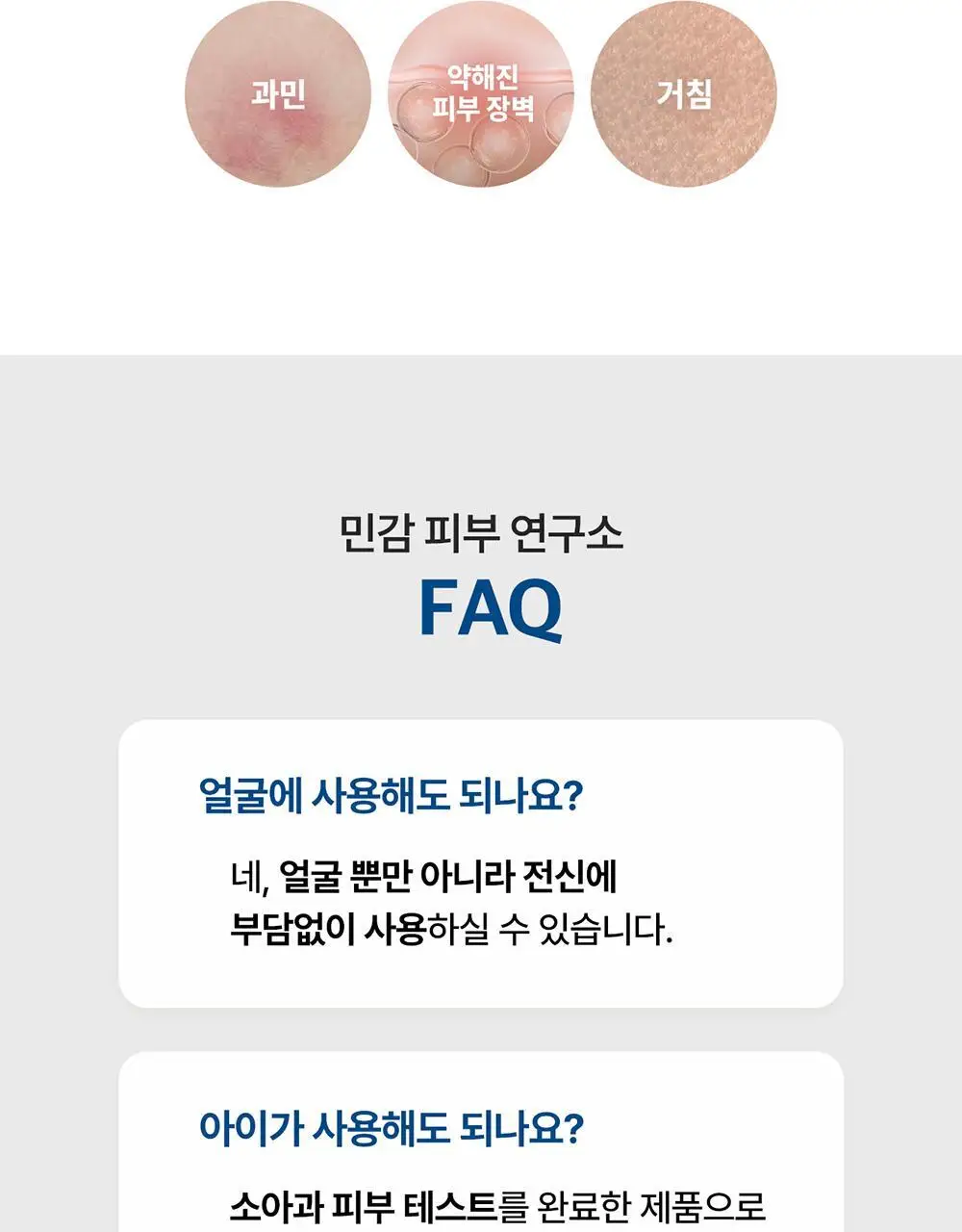 세타필 모이스춰라이징 크림 226g X2 기획 상세페이지 24