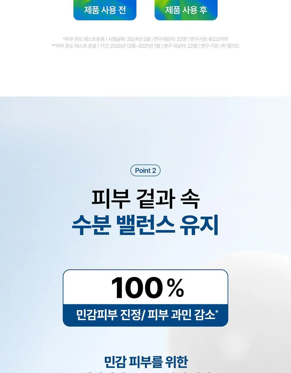 세타필 진정 젤크림 226g 기획(바디워시 50ml*2 증정) 상세페이지 10