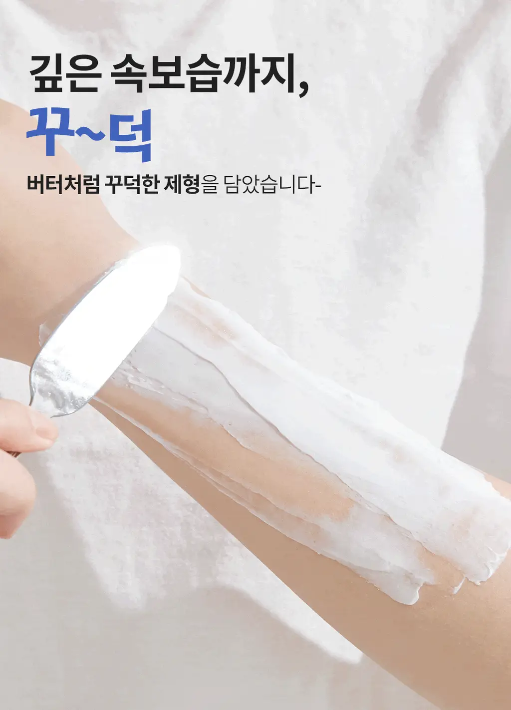 스카이보틀 블루아가베 고보습 무향 바디버터 290ml 상세페이지 6